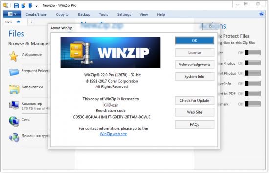 Winzip Serial Key For 22.5
